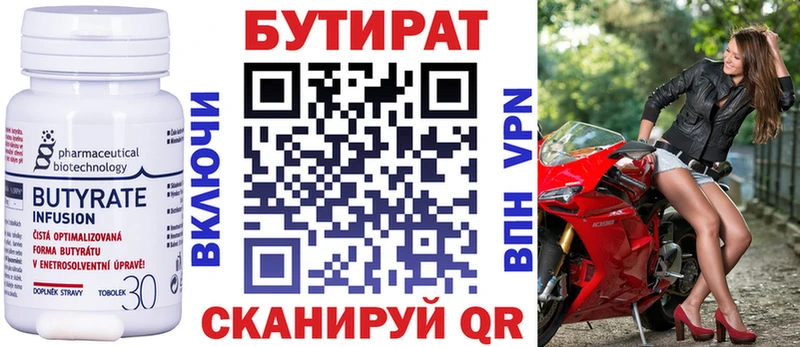 БУТИРАТ 1.4BDO  Тайга 