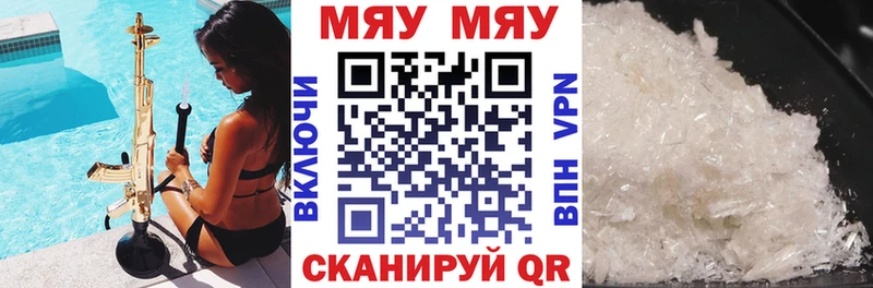 ОМГ ОМГ ссылка  Тайга  МЯУ-МЯУ кристаллы 