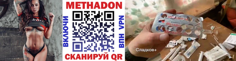 Метадон methadone  Тайга 